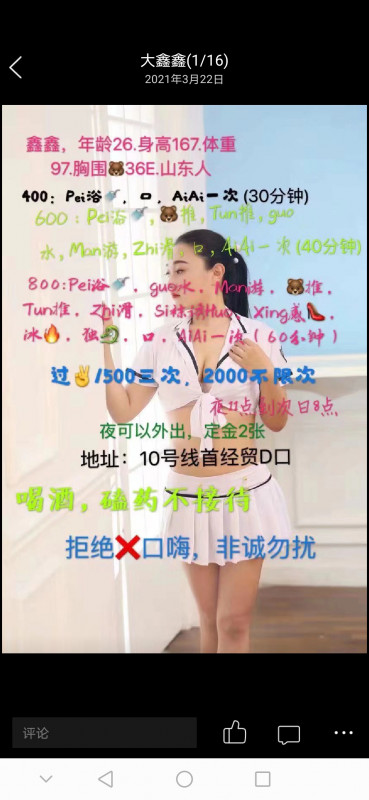 丰台首经贸万年花城